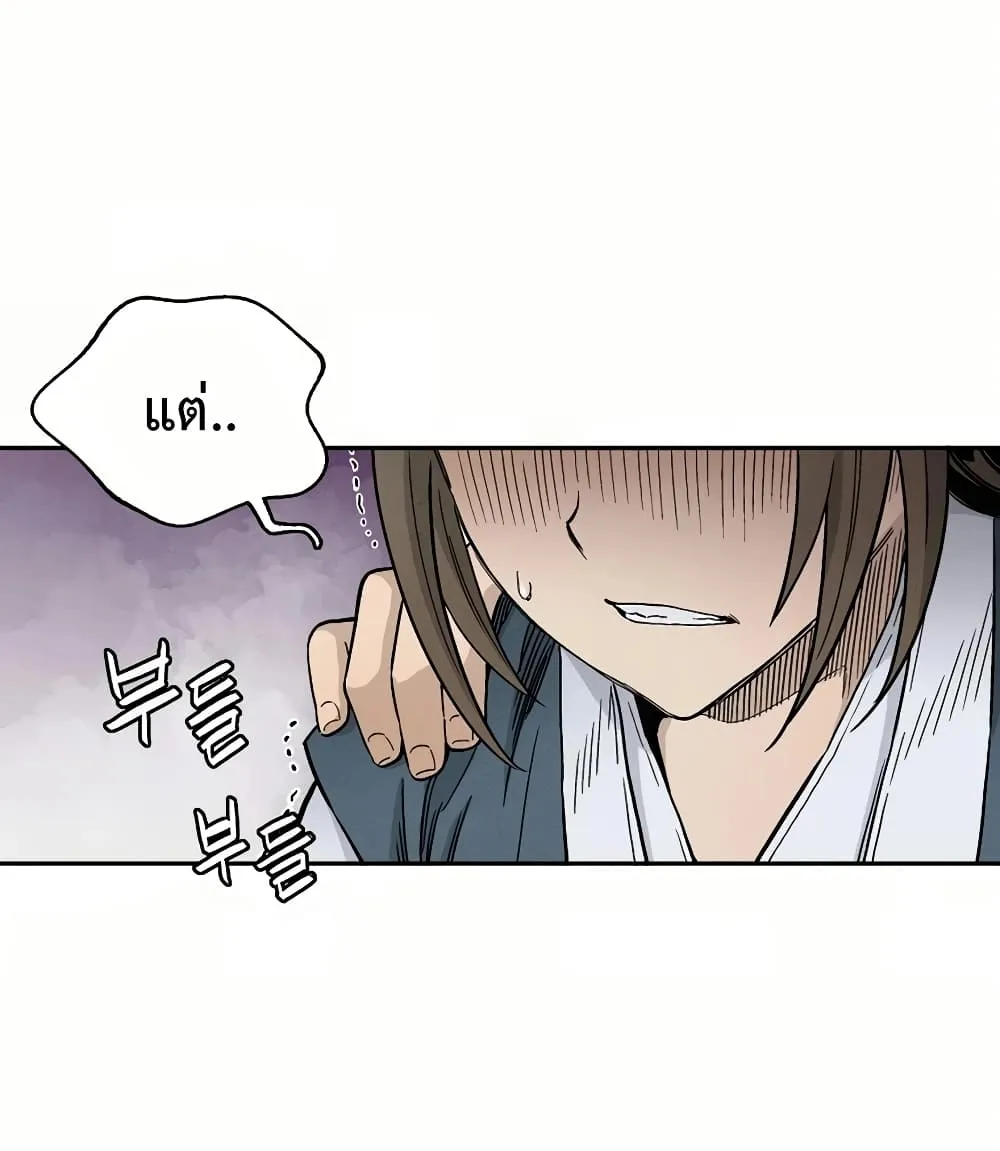I Reincarnated as a Legendary Surgeon ตอนที่ 4 หน้า 18