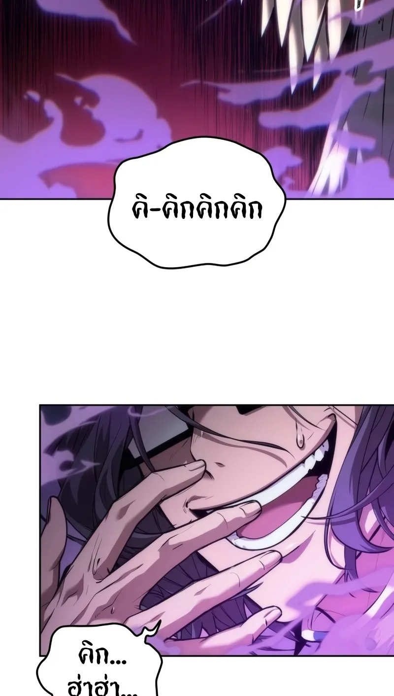 The Last Adventurer ตอนที่ 8 หน้า 78