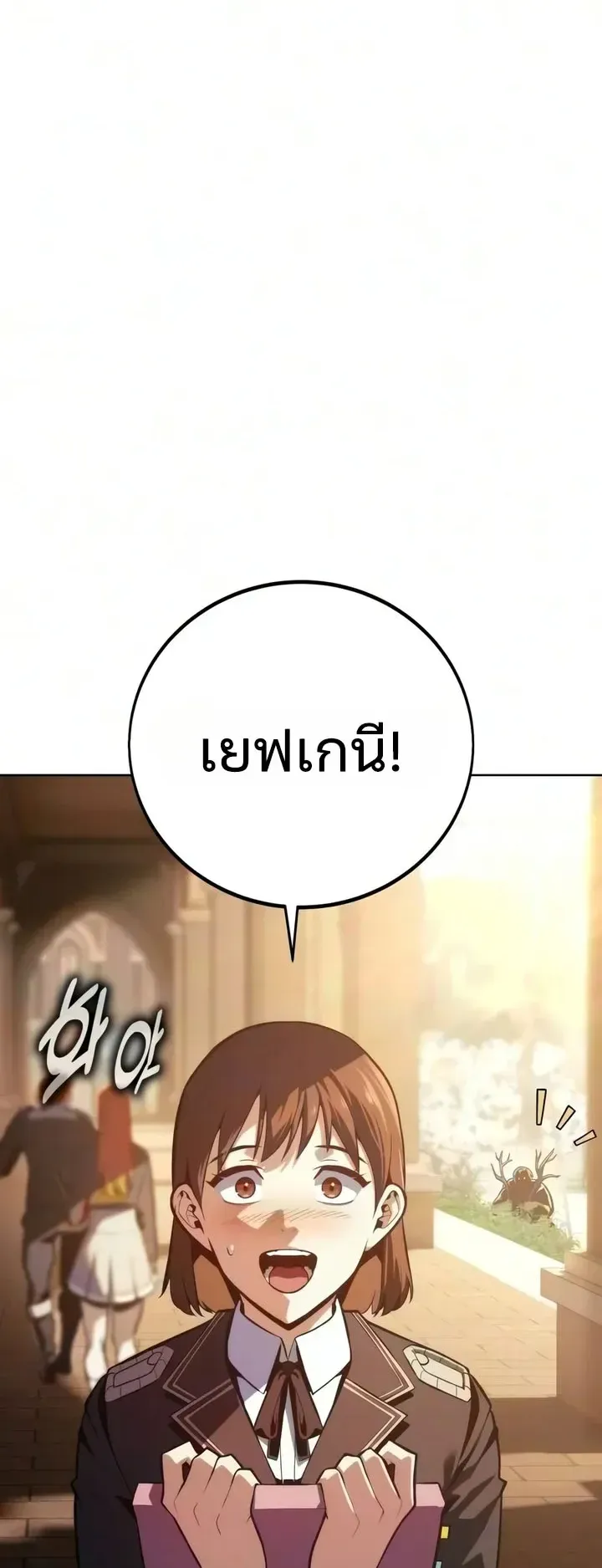 30 Years Since the Prologue ตอนที่ 11 หน้า 64