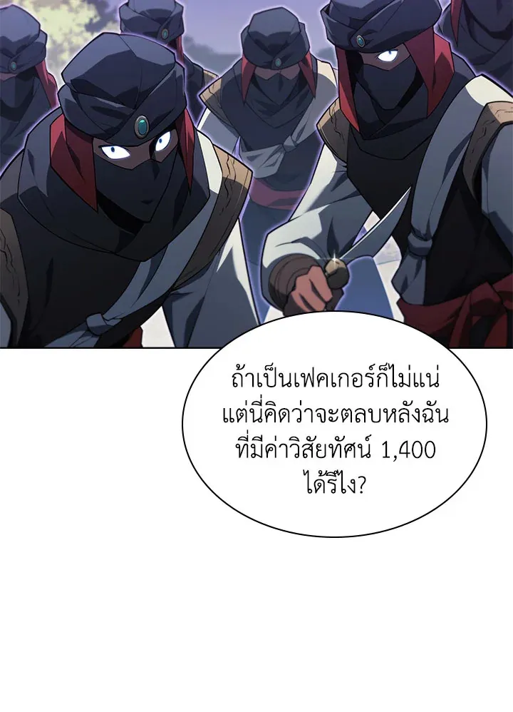 Overgeared ตอนที่ 131 หน้า 17