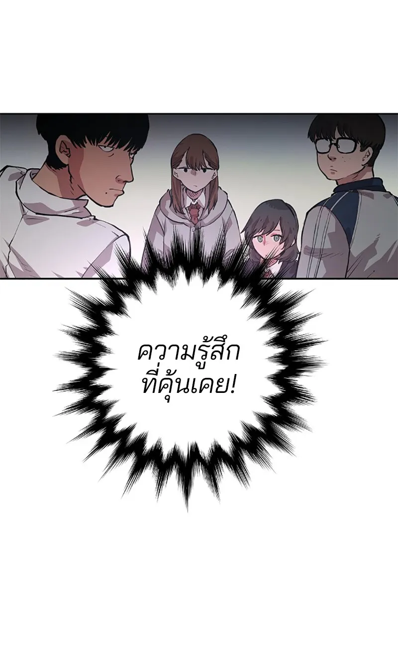 Player ตอนที่ 3 หน้า 72