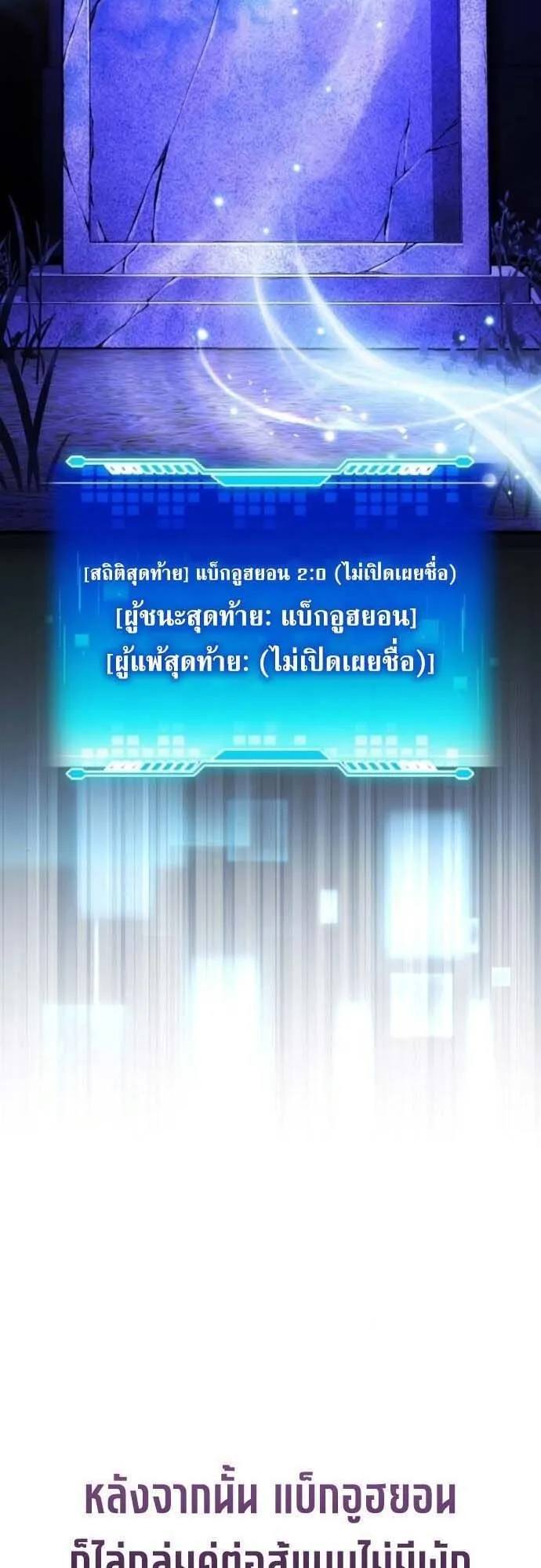 Echoes of the Reverse Planet ตอนที่ 9 หน้า 21