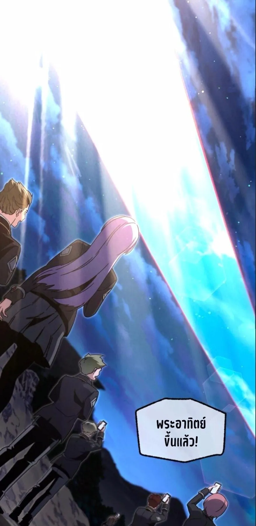 I Took Over The Academy With a Single Sashimi Knife ตอนที่ 48 หน้า 90