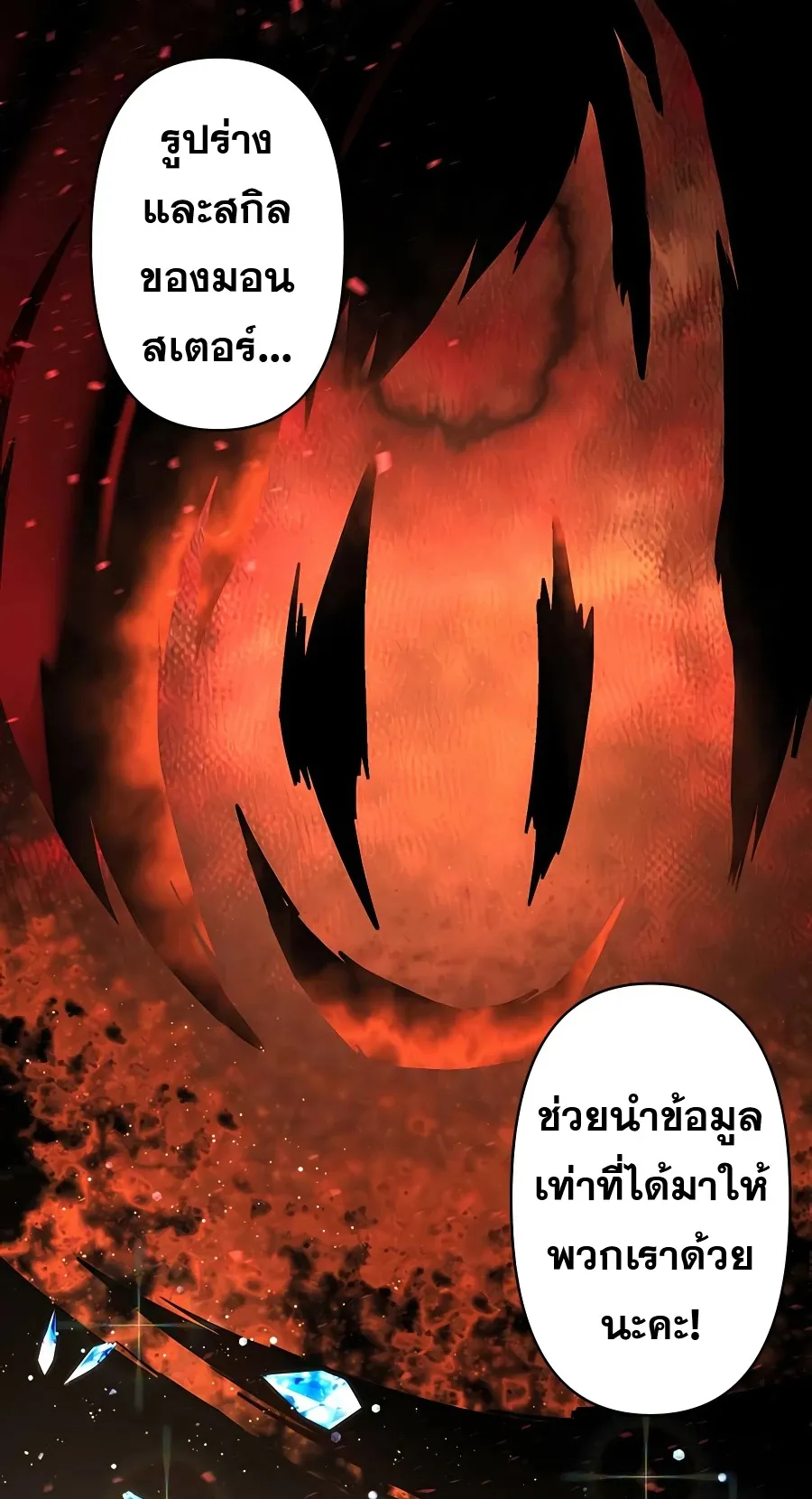 Hidden Class Gravity User ตอนที่ 9 หน้า 30