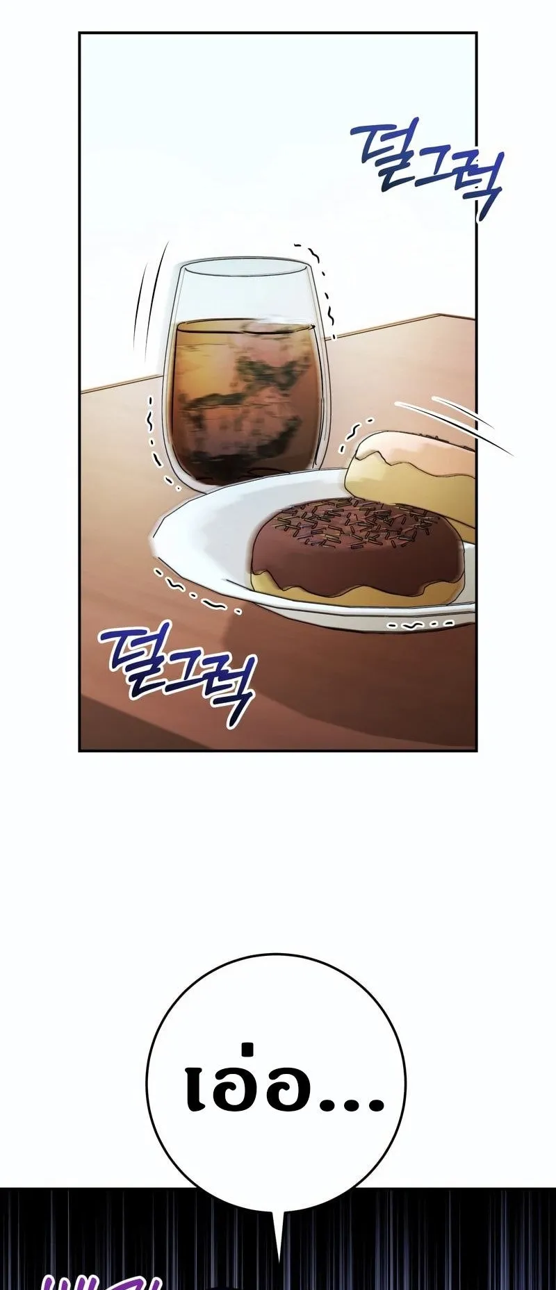 I Became a Civil Servant in a Magical World ตอนที่ 44 หน้า 60