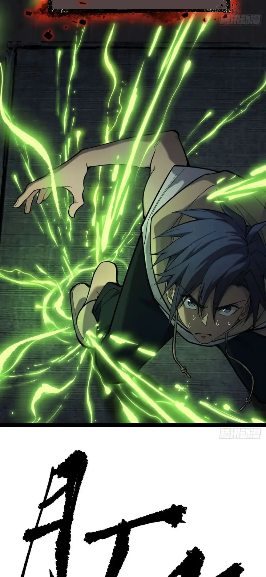 Gatekeeper of the Boundless Worlds ตอนที่ 4 หน้า 11