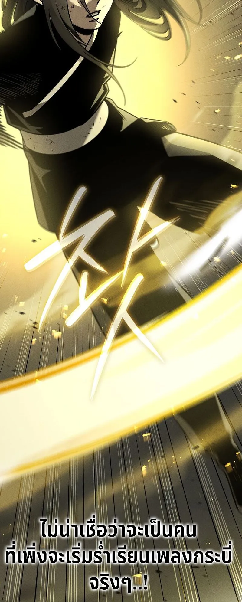 The Divine Demon’s Grand Ascension ตอนที่ 10 หน้า 44