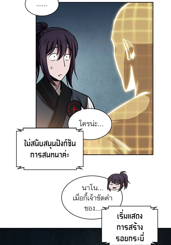 Nano Machine Chapter 28 หน้า 22