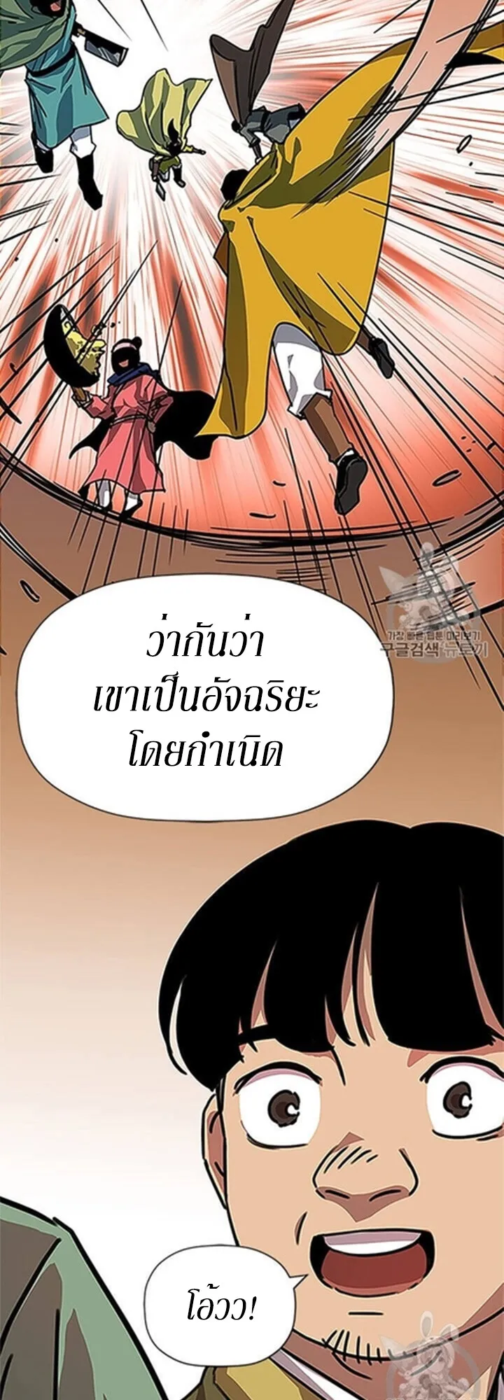 Return of the Bachelo ตอนที่ 1 หน้า 37