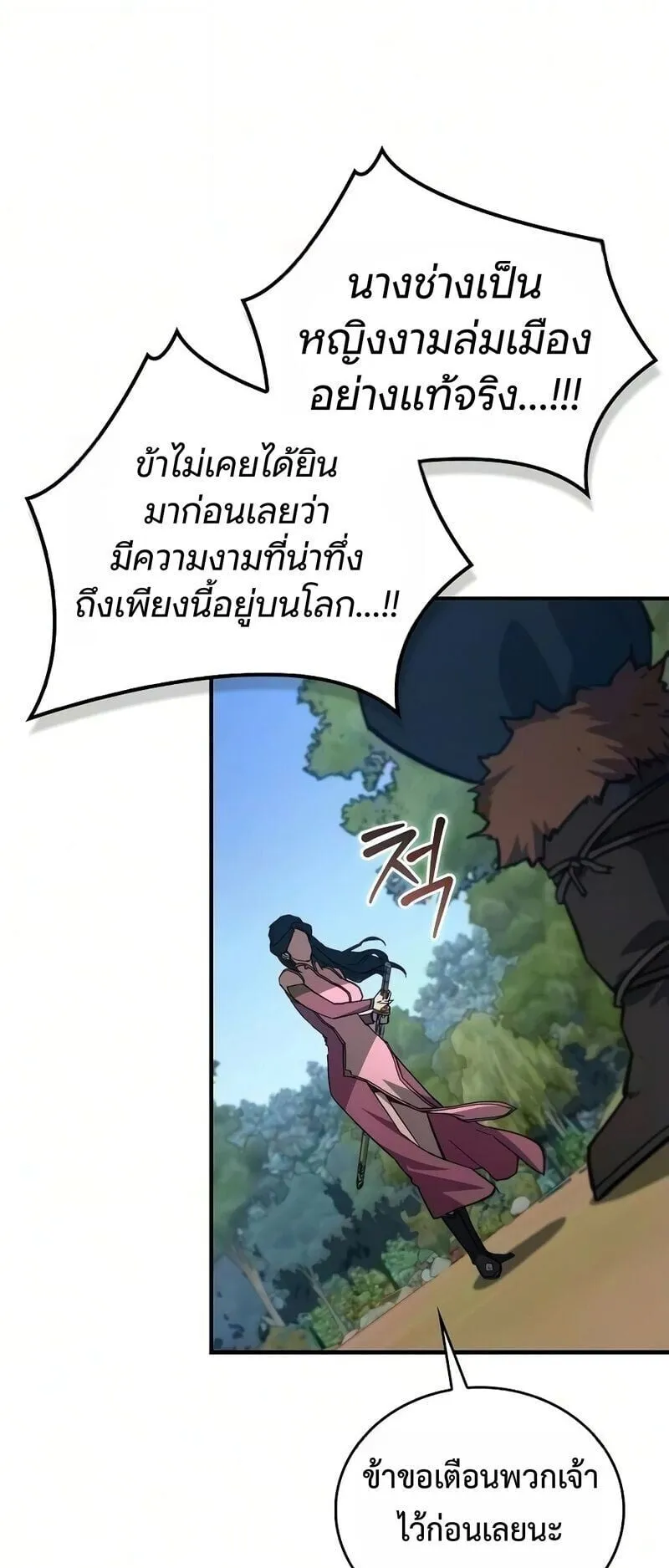 The Demonic Cult Instructor Returns ตอนที่ 47 หน้า 41
