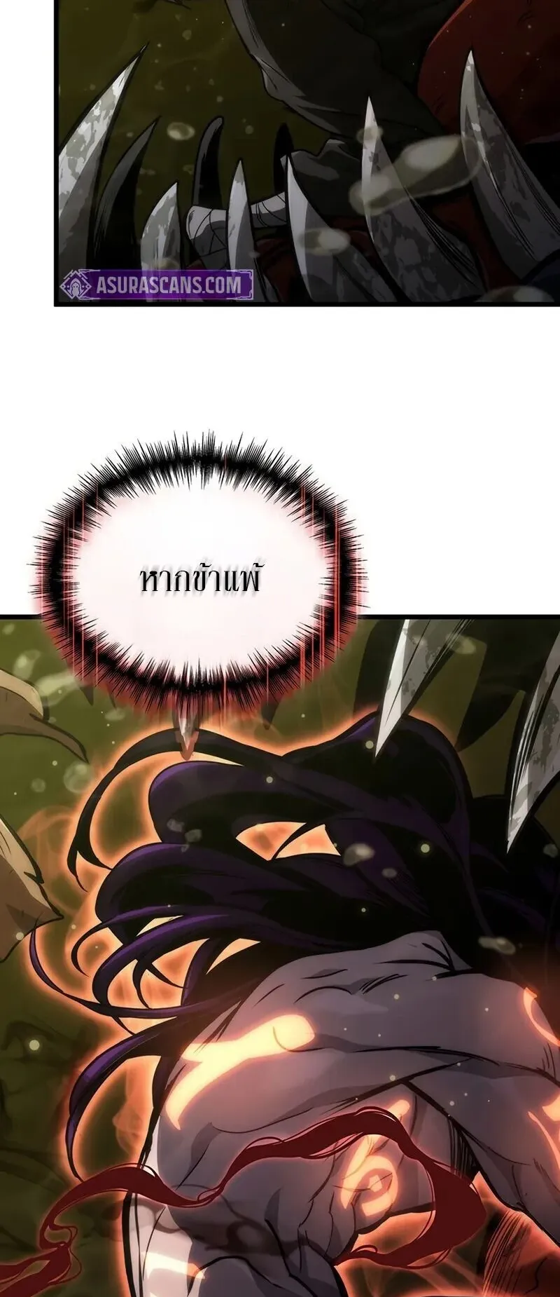Crimson Reset ตอนที่ 1 หน้า 92