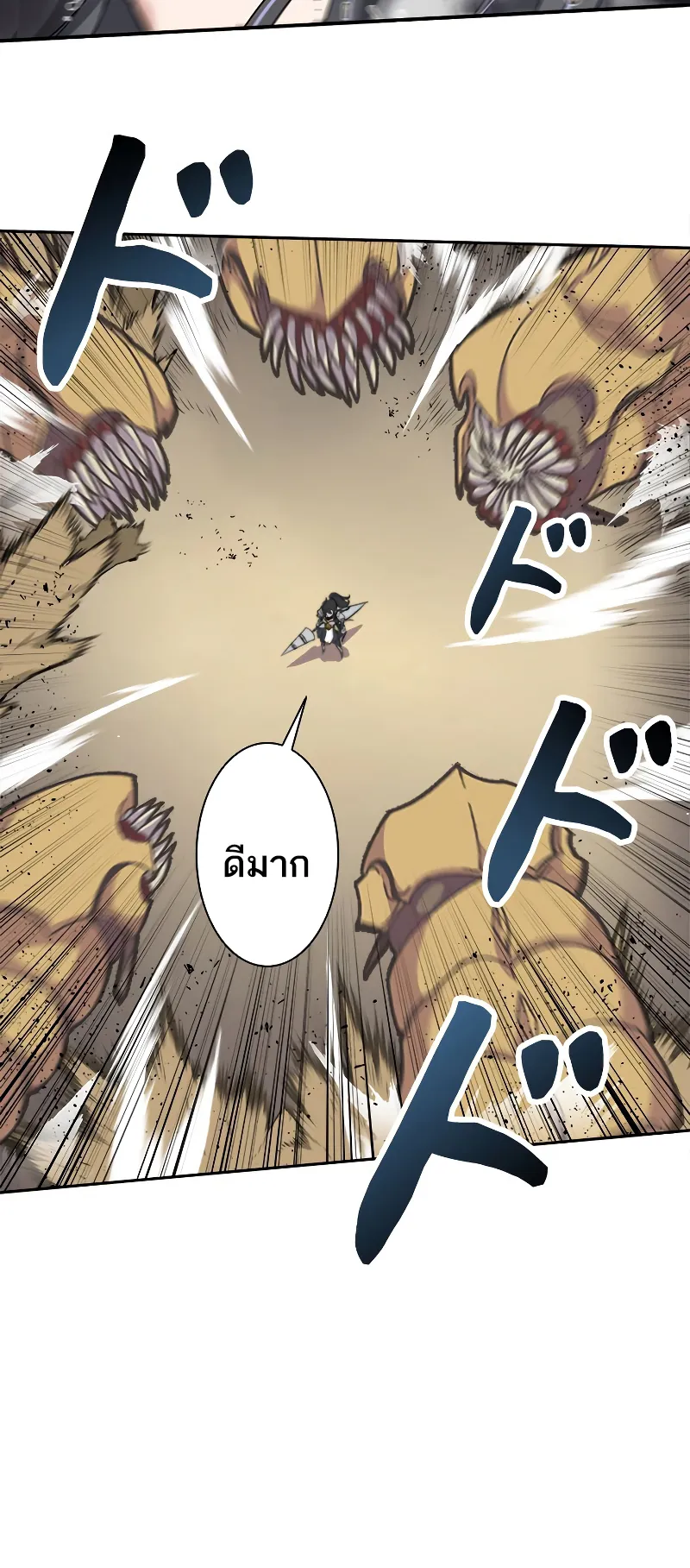 I’m an Ex-class Hunter ตอนที่ 6 หน้า 17