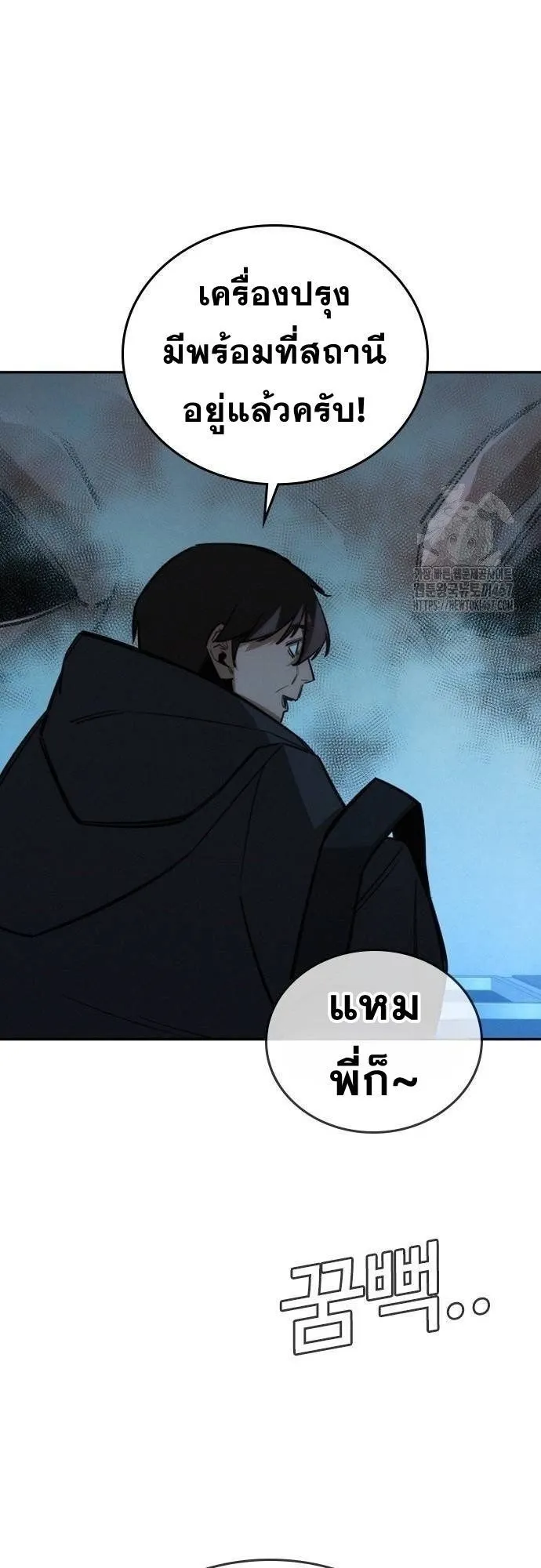 The Regressor Only Protects Me ตอนที่ 15 หน้า 59
