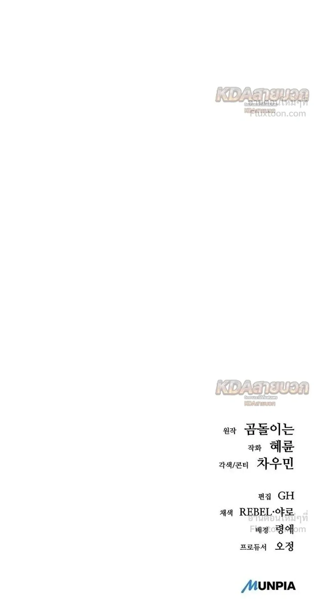 A Rogue Guard in a Medieval Fantasy ตอนที่ 41 หน้า 173