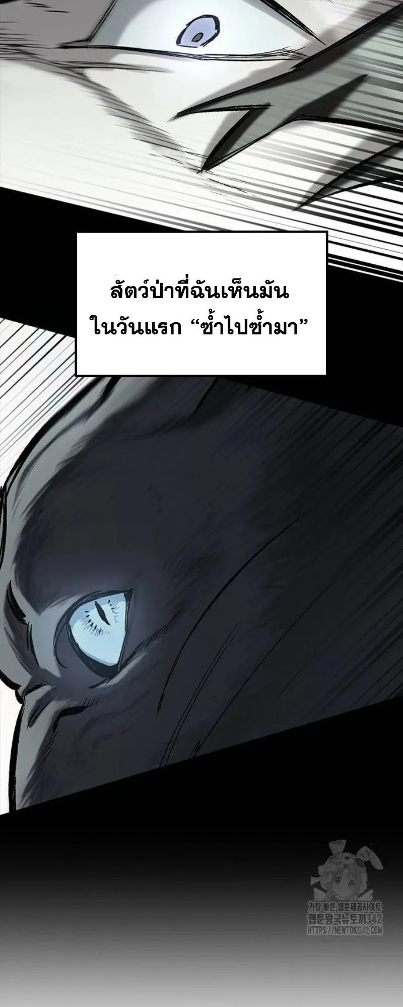 Eternally Regressing Knight ตอนที่ 12 หน้า 35