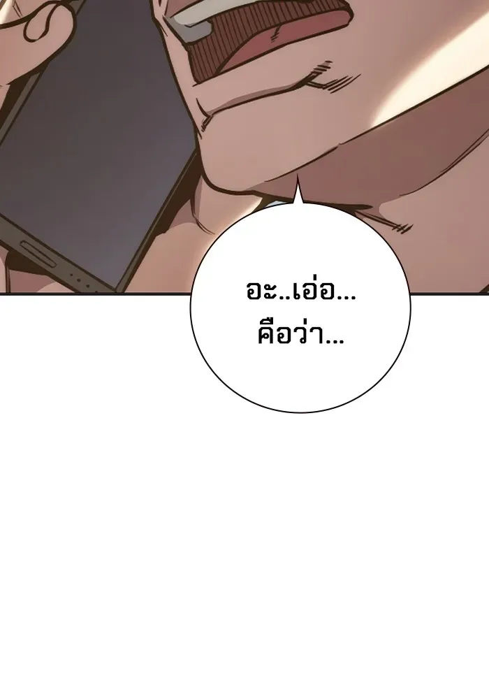 Juvenile Prison ตอนที่ 30 หน้า 203