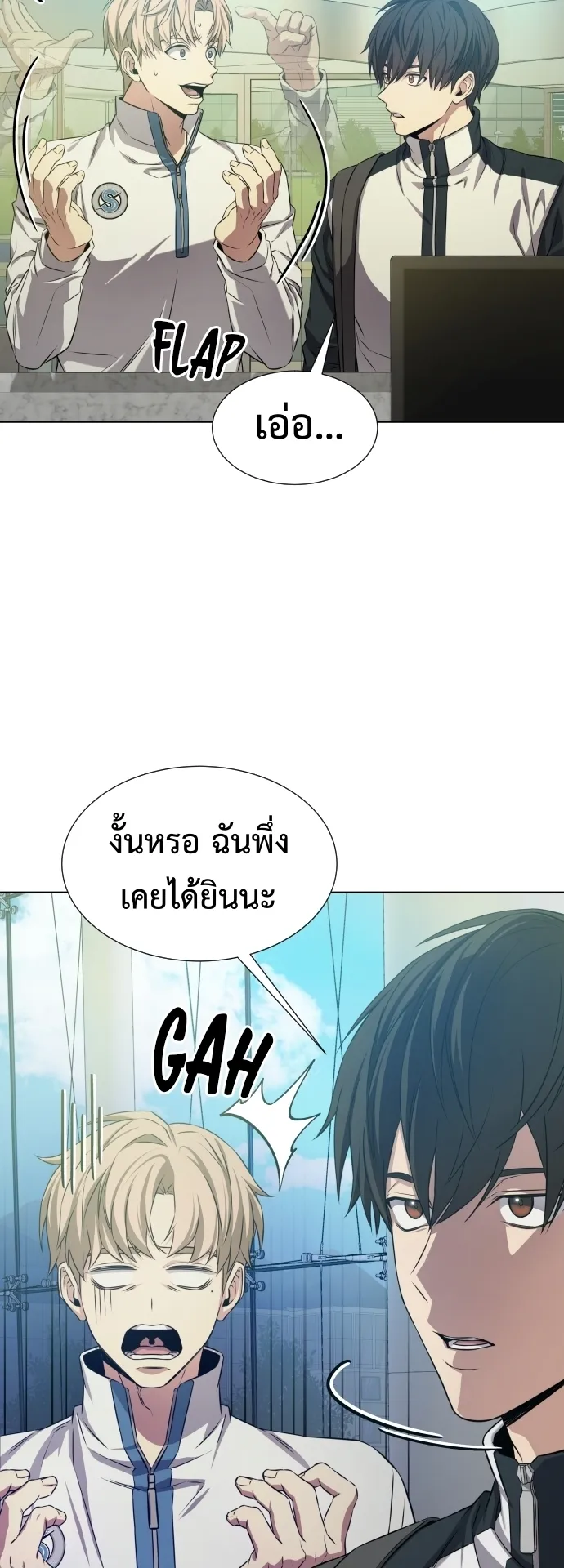 Return of the Genius Player ตอนที่ 1 หน้า 37
