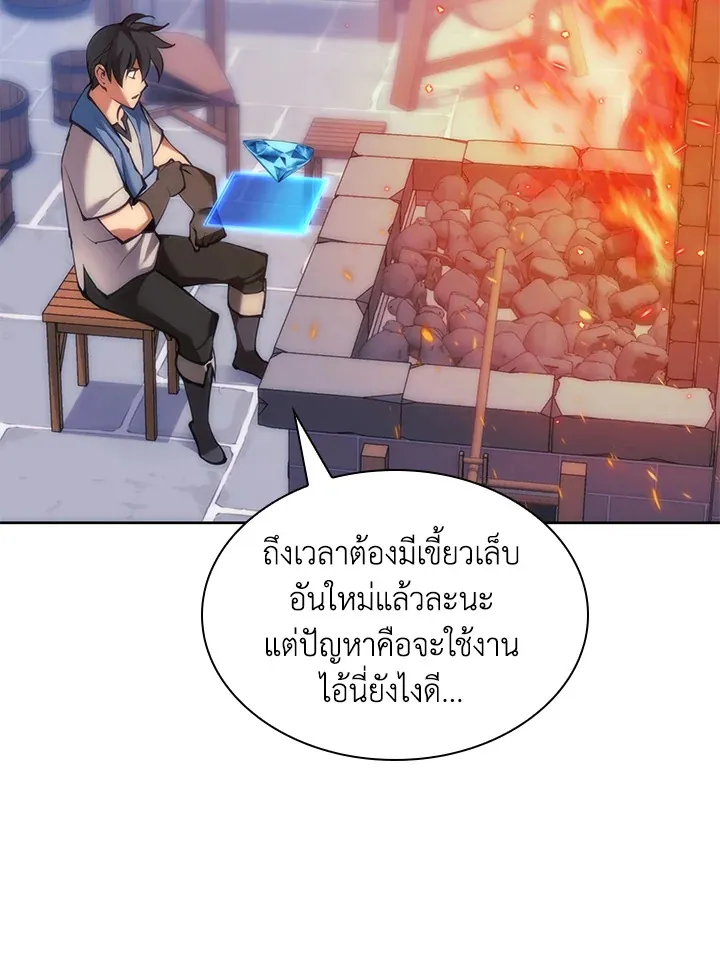 Overgeared ตอนที่ 238 หน้า 143