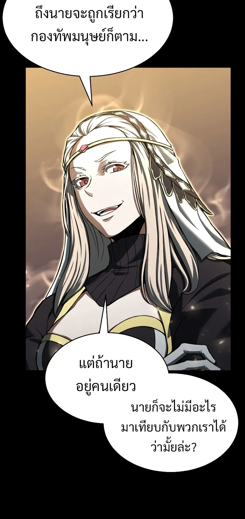 Absolute Necromancer ตอนที่ 1 หน้า 64