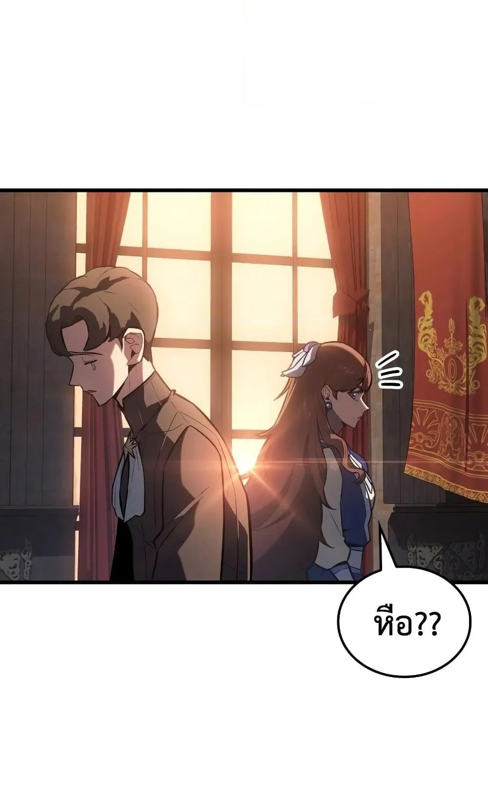 Ice Lord ตอนที่ 11 หน้า 79
