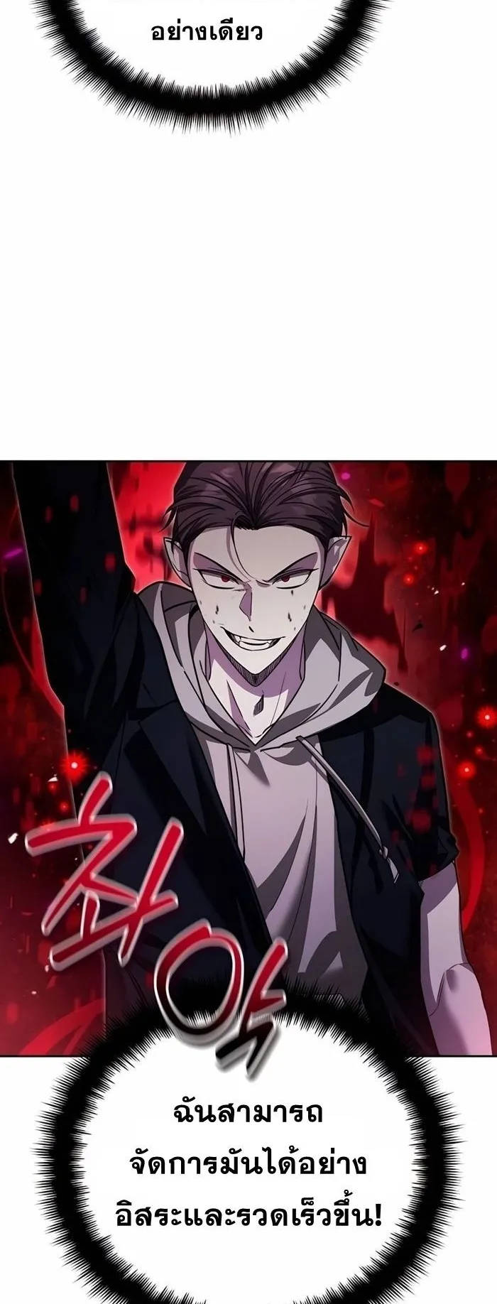 Sovereign of the Infinite Clones ตอนที่ 20 หน้า 31