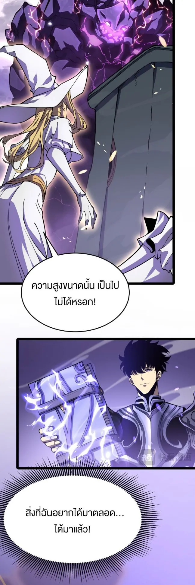 Rebirth My Vengeance Through the Mirror ตอนที่ 17 หน้า 31