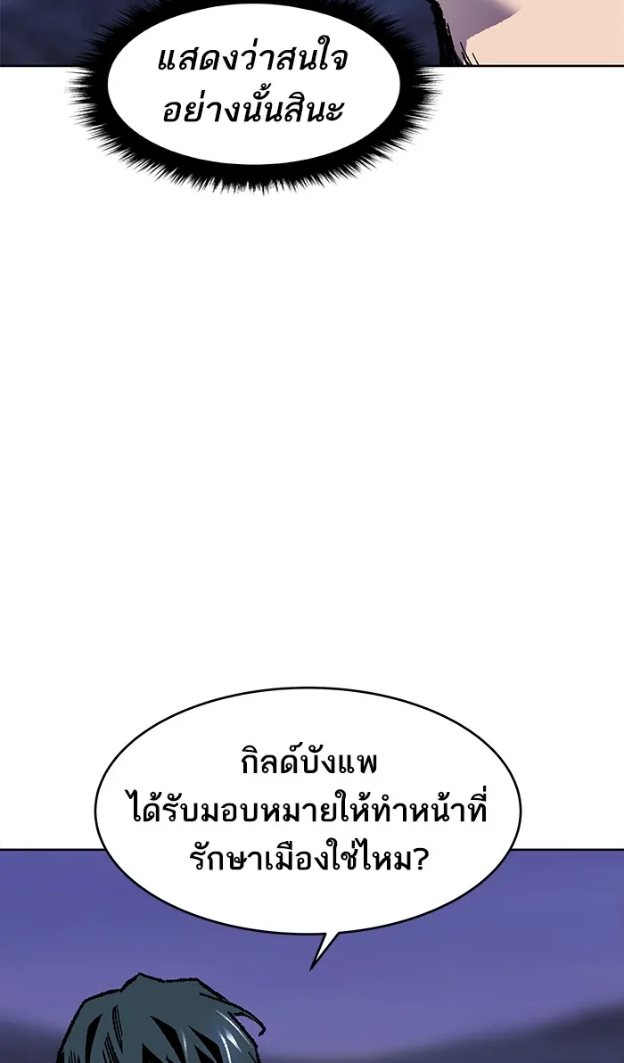 Limit Breaker ตอนที่ 6 หน้า 129