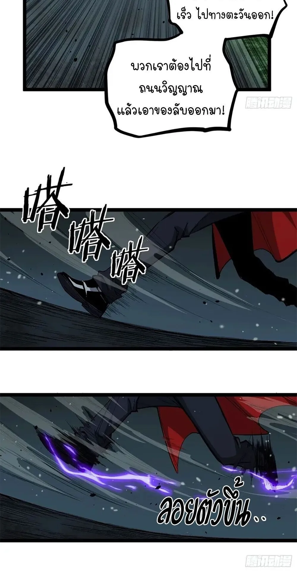 Gatekeeper of the Boundless Worlds ตอนที่ 145 หน้า 13