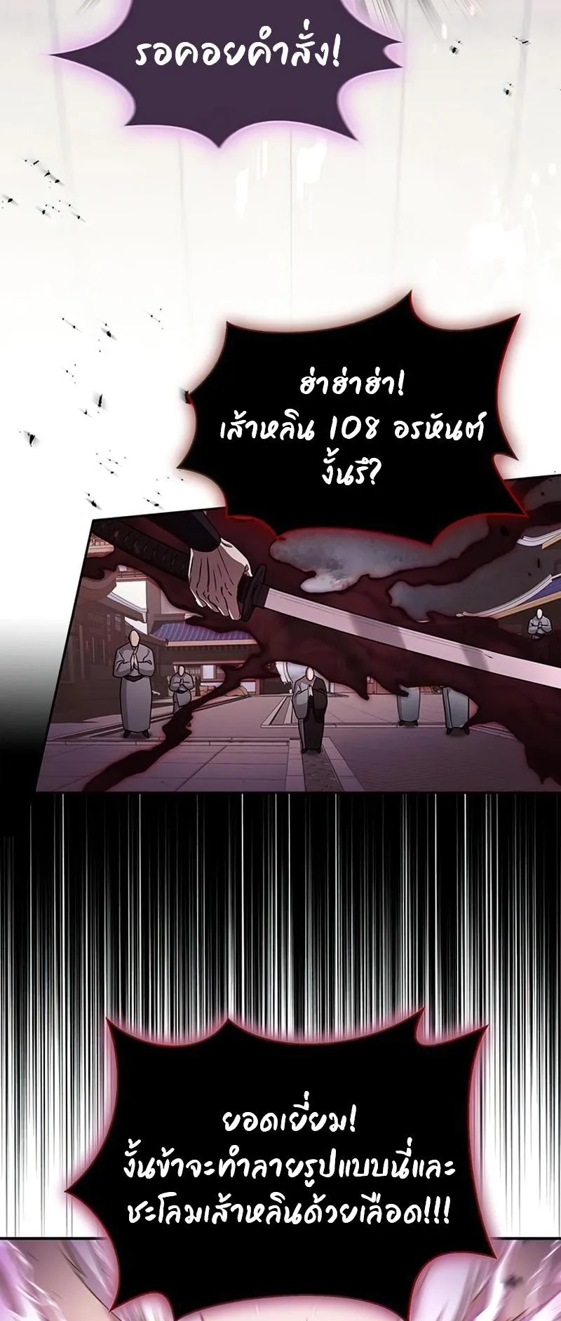 Heavenly Grand Archive’s Young Master ตอนที่ 1 หน้า 52