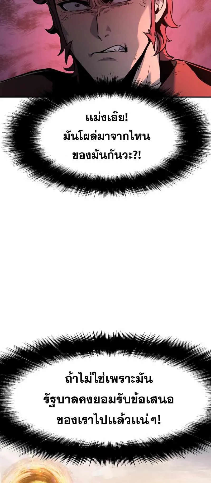 The Knight King Who Returned With a God ตอนที่ 4 หน้า 73
