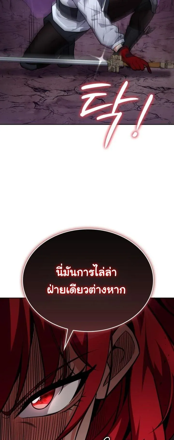Kidnapped Dragons ตอนที่ 20 หน้า 63