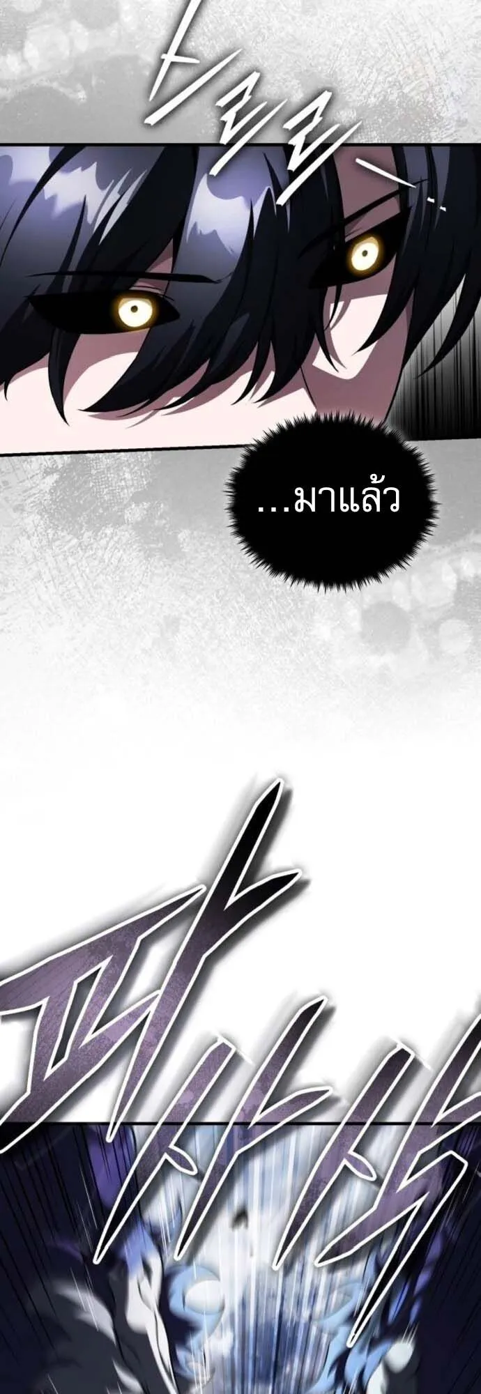Echoes of the Reverse Planet ตอนที่ 13 หน้า 73