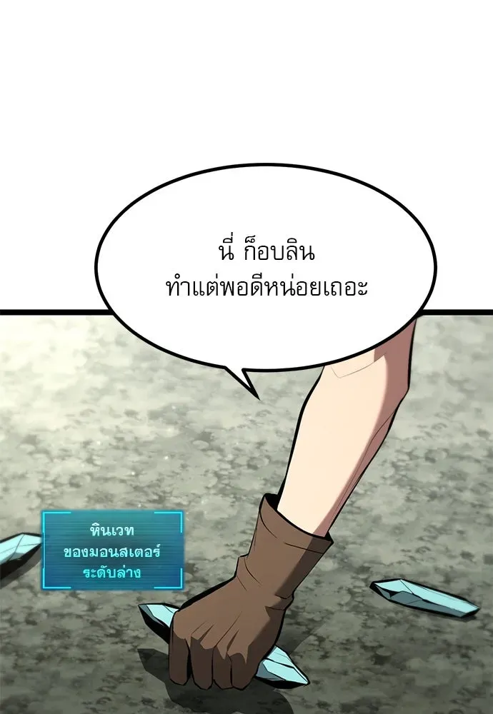 Level 999 Goblin ตอนที่ 2 หน้า 26