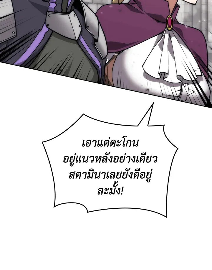Overgeared ตอนที่ 271 หน้า 107