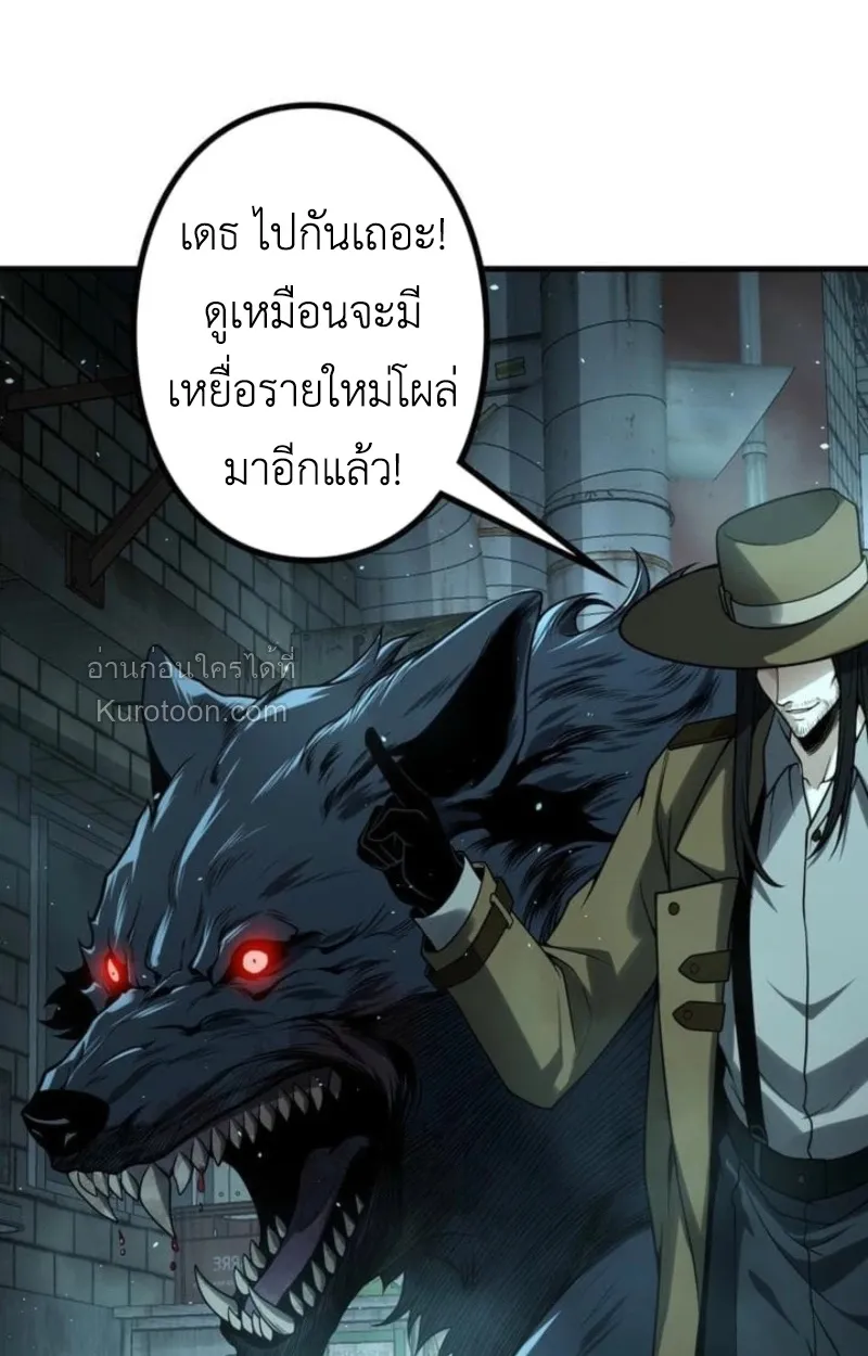 Absolute Domination at Level 0 Using My Analysis Skill เลเวล 0 ที่แกร่งที่สุด ตอนที่ 6 หน้า 81