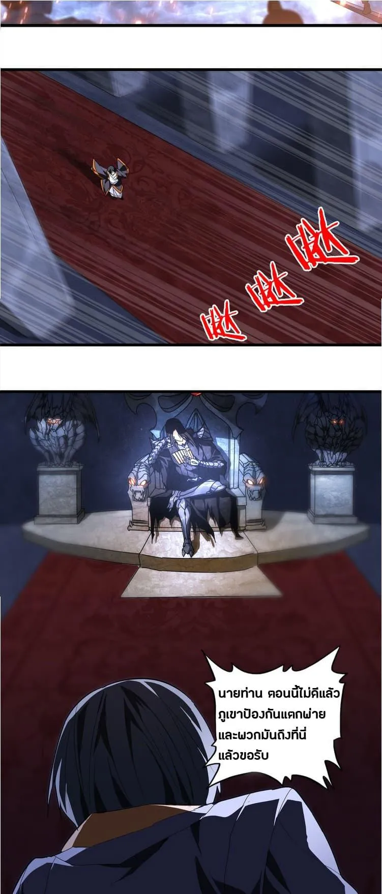 Magic Emperor ตอนที่ 1 หน้า 4