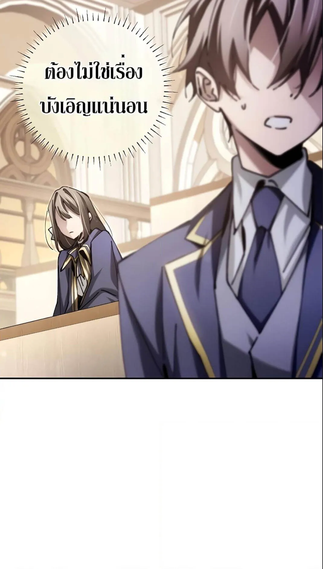 Magic Academy’s Genius Blinker ตอนที่ 12 หน้า 93