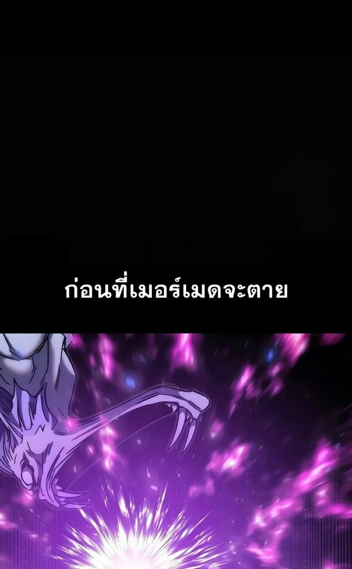 I Took Over The Academy With a Single Sashimi Knife ตอนที่ 21 หน้า 115