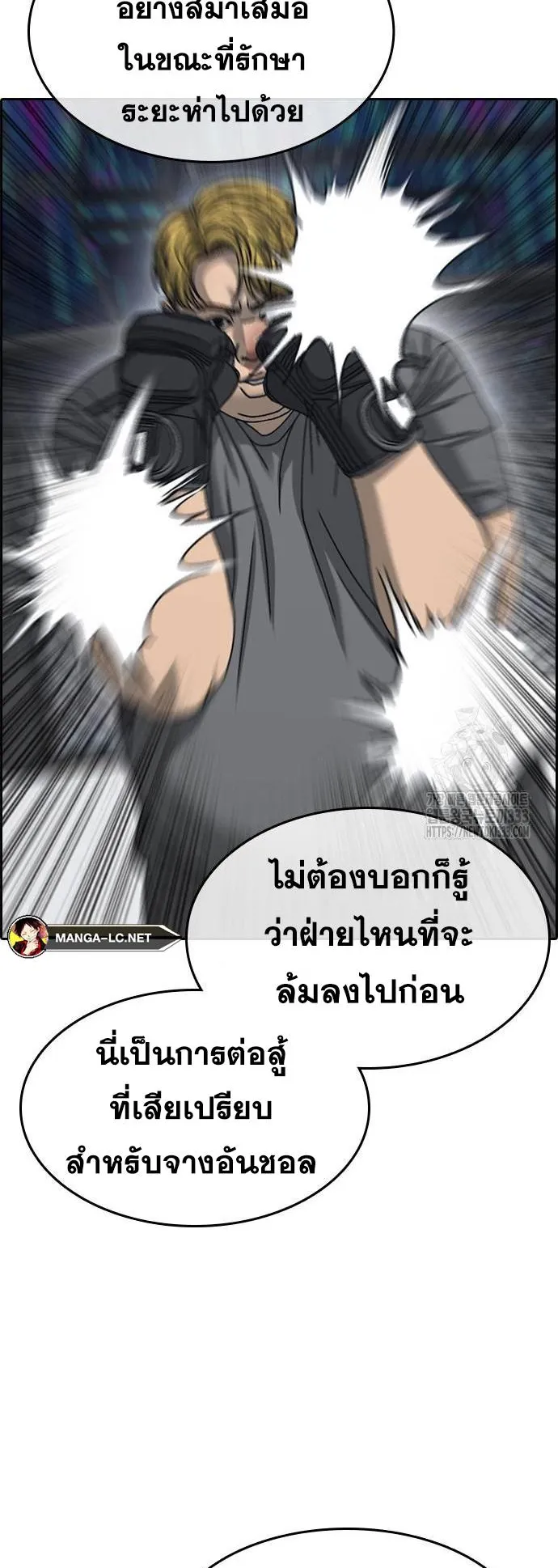 Loser Life 2 ตอนที่ 19 หน้า 55