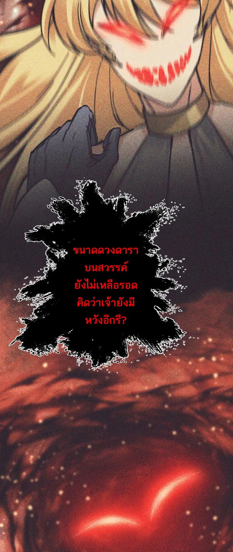 I’m an Ex-class Hunter ตอนที่ 4 หน้า 56