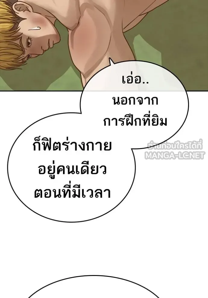 Loser Life 2 ตอนที่ 46 หน้า 60