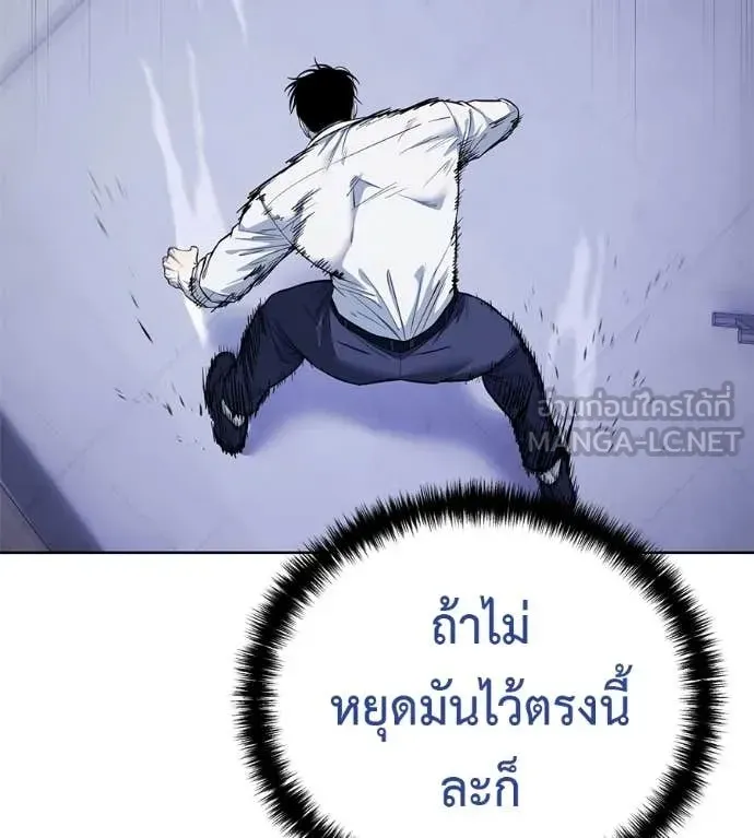 Red Shirt ตอนที่ 24 หน้า 149