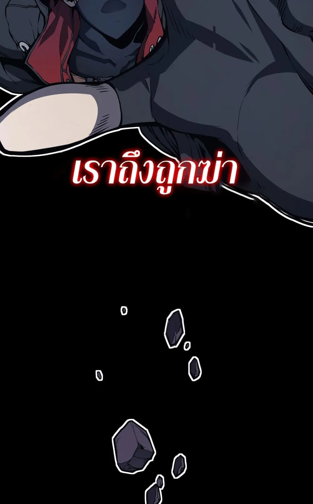 The Return of The Disaster-Class Hero ตอนที่ 0 หน้า 48