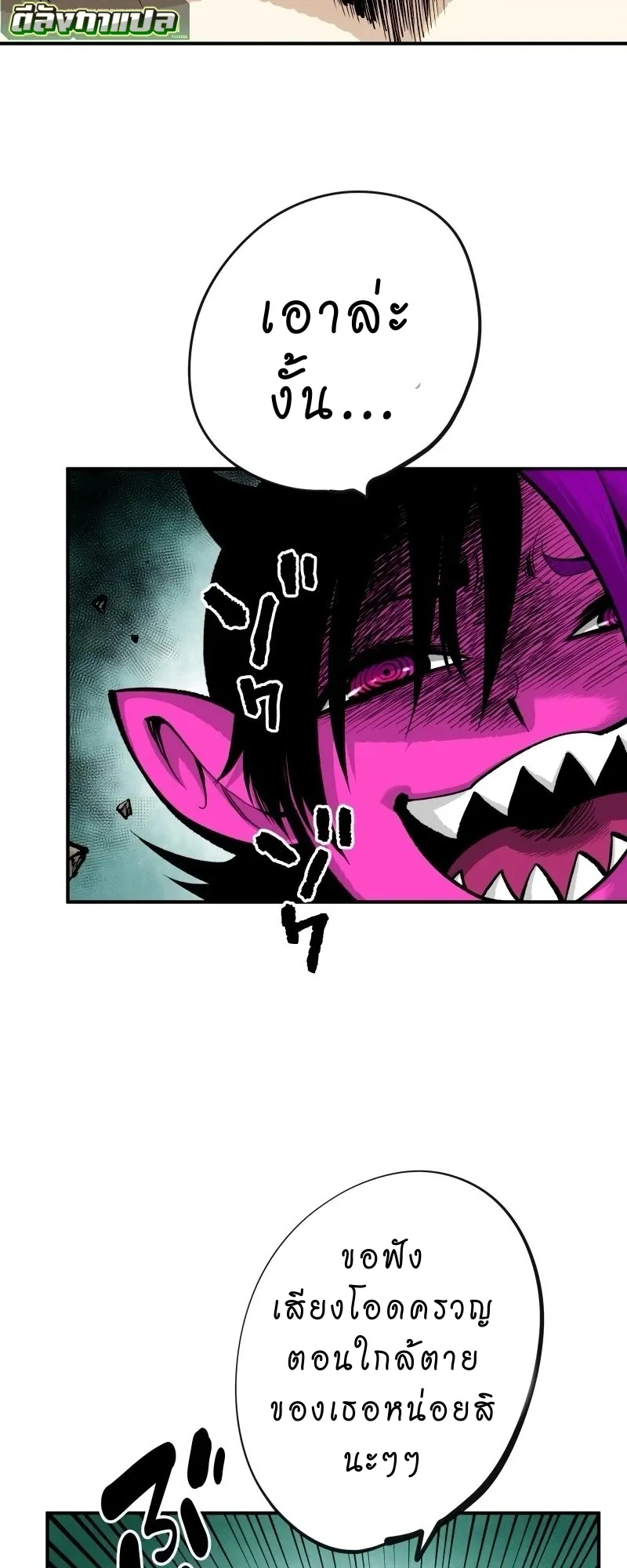 Ninja Reincarnation Fuuma Kotarou’s Quest to Reclaim His Humanity ตอนที่ 9 หน้า 5