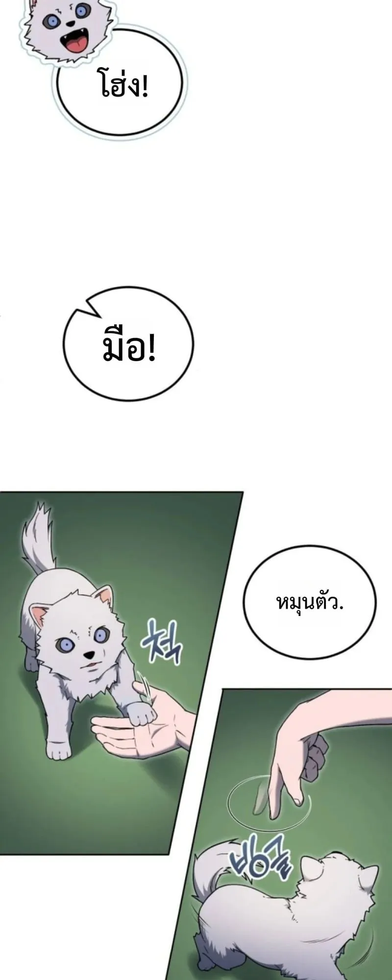 Apocalypse Veteran ตอนที่ 11 หน้า 4