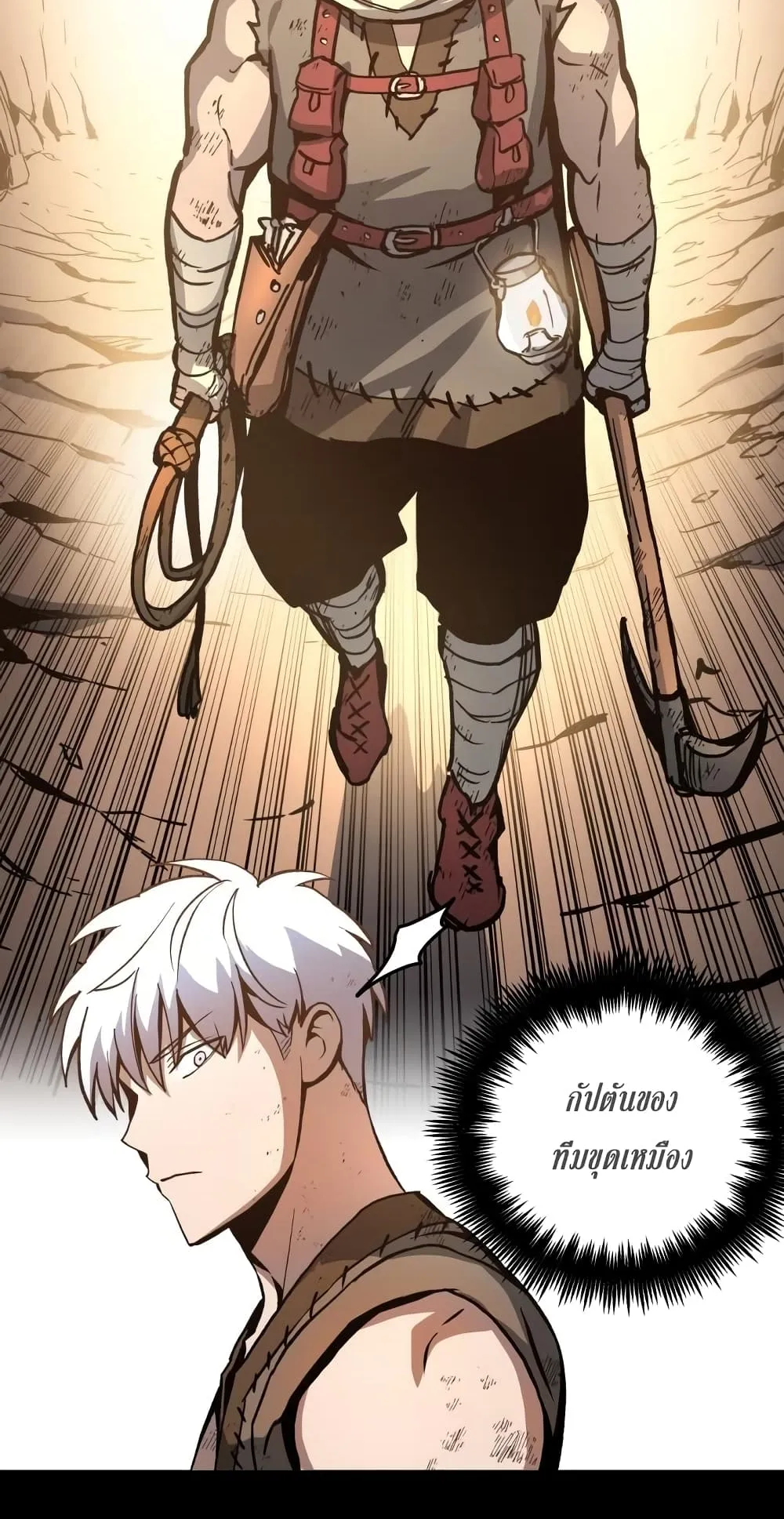 Reincarnation of the Suicidal Battle God ตอนที่ 2 หน้า 17