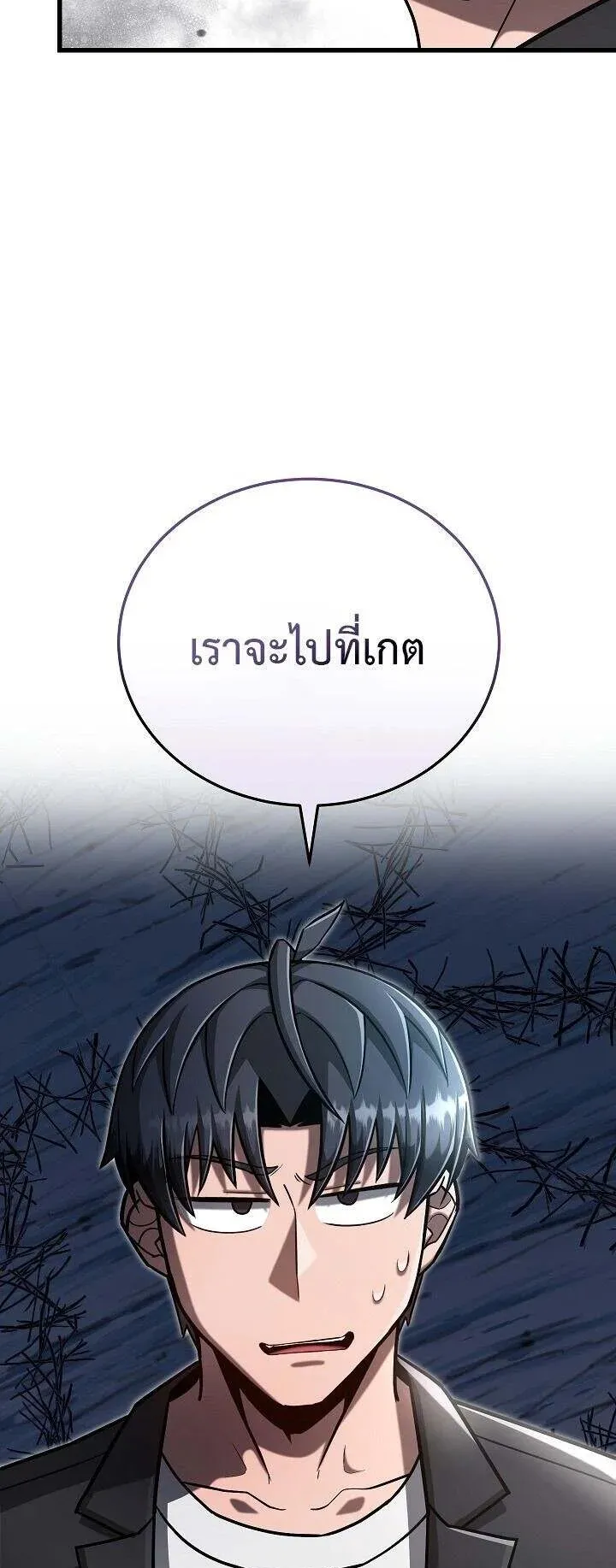 Disastrous Necromancer ตอนที่ 38 หน้า 11