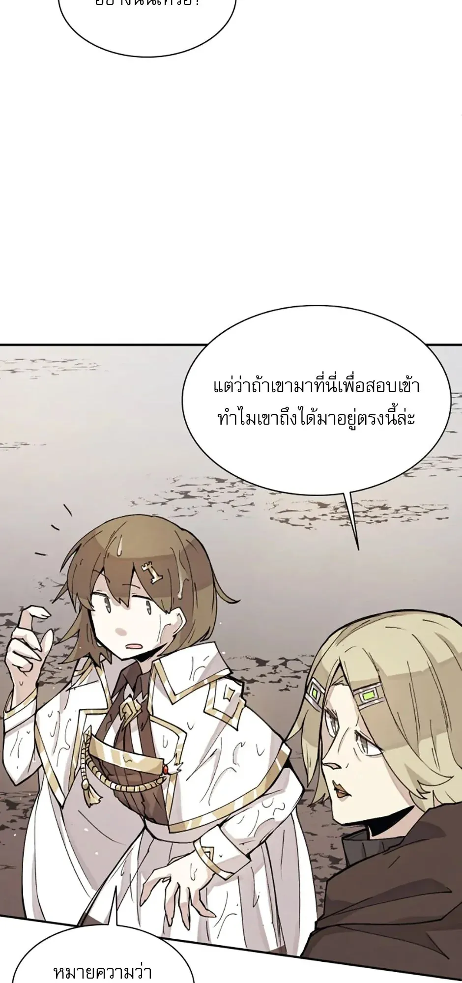 Reincarnation of the Hero Party’s Grand Mage ตอนที่ 11 หน้า 72