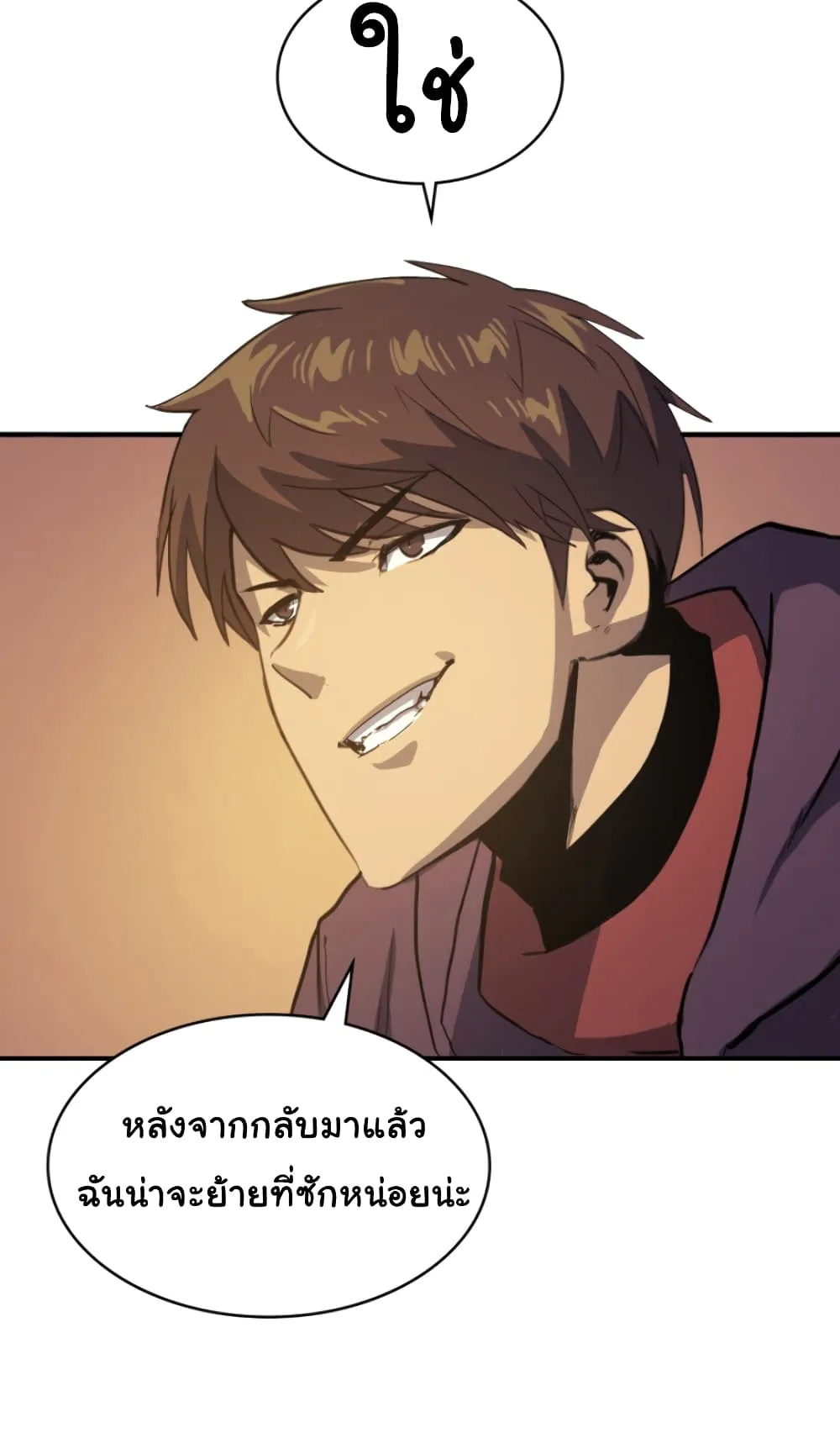 Max Level Returner ตอนที่ 6 หน้า 66