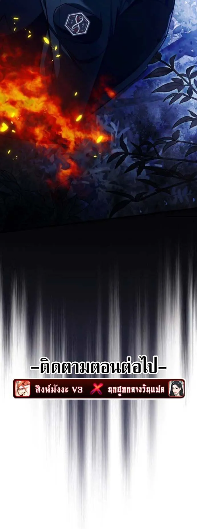 Echoes of the Reverse Planet ตอนที่ 10 หน้า 84
